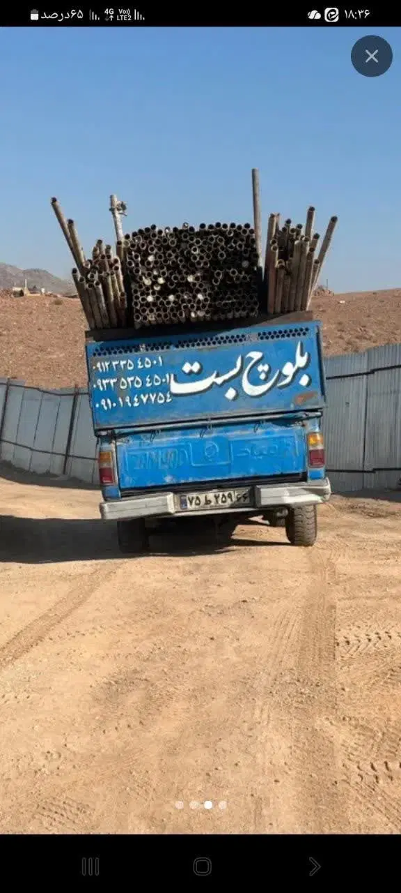 بلوچ بست - تصویر 4