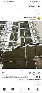 داربست سجاد