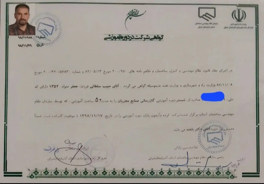 تاسیسات پی گستران - تصویر 2