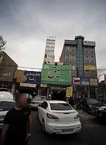 فروشگاه بیهق
