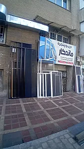 گروه صنعتی ماندگار