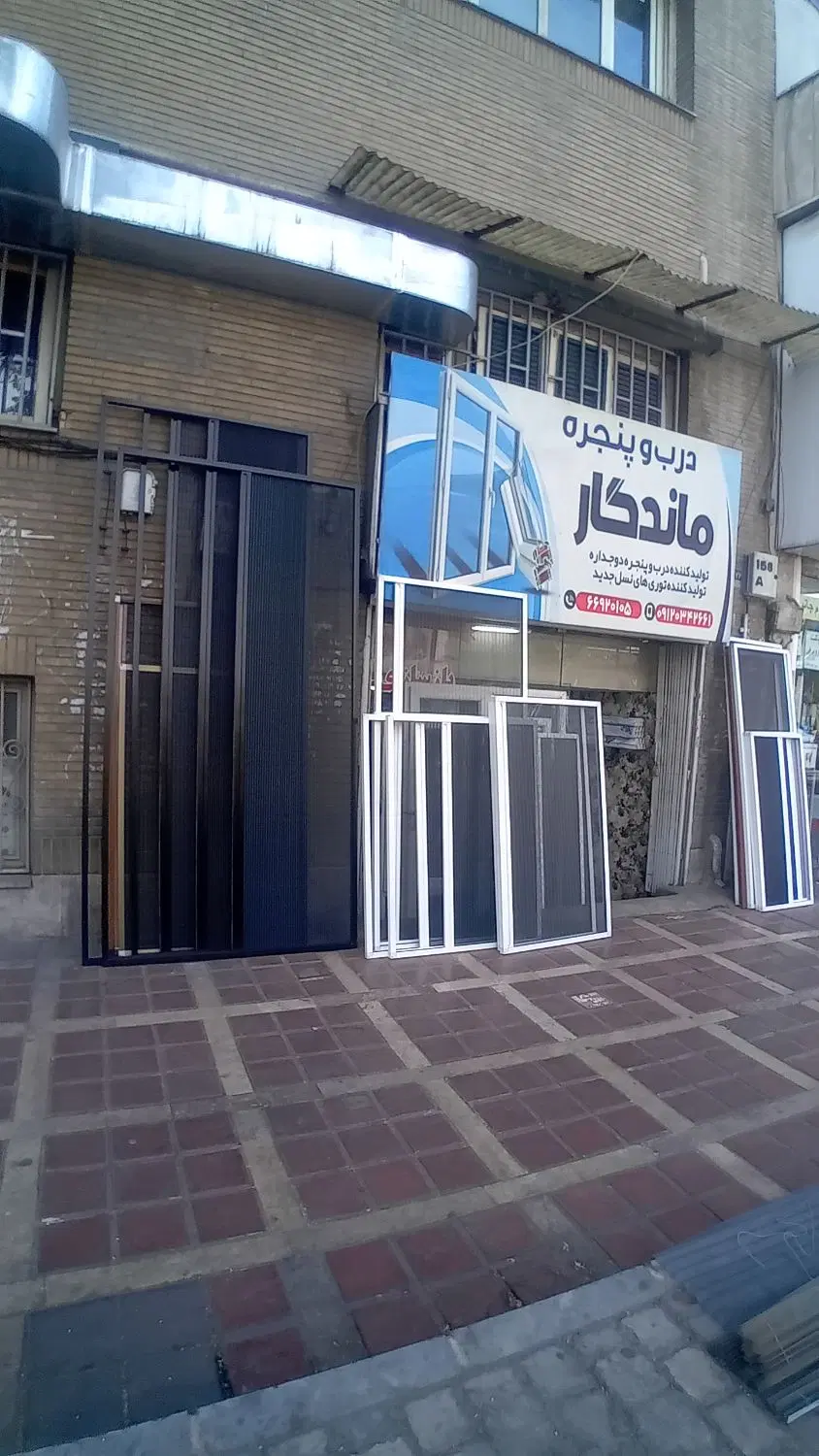 گروه صنعتی ماندگار