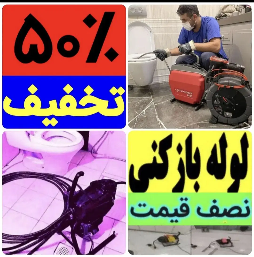 لوله‌بازکنی ستارخان - تصویر 5