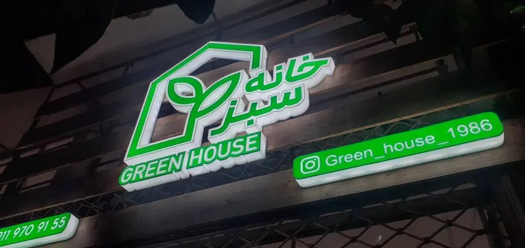 تابلوسازی در تهرانسر غربی