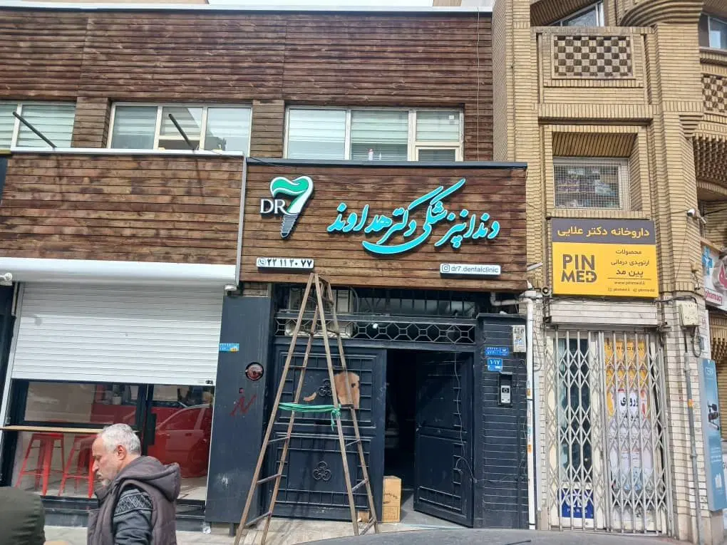 تابلوسازی در تهرانسر غربی - تصویر 2