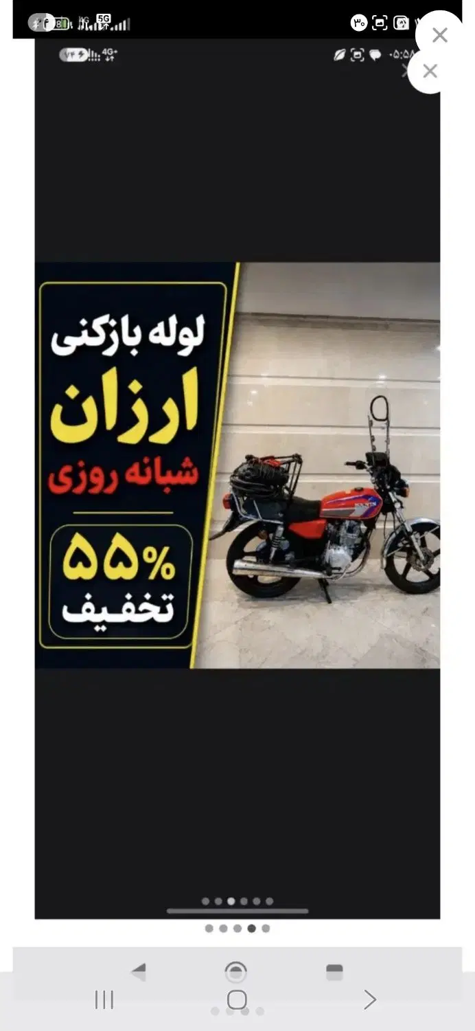 لوله‌بازکنی در نیروی هوایی - تصویر 4