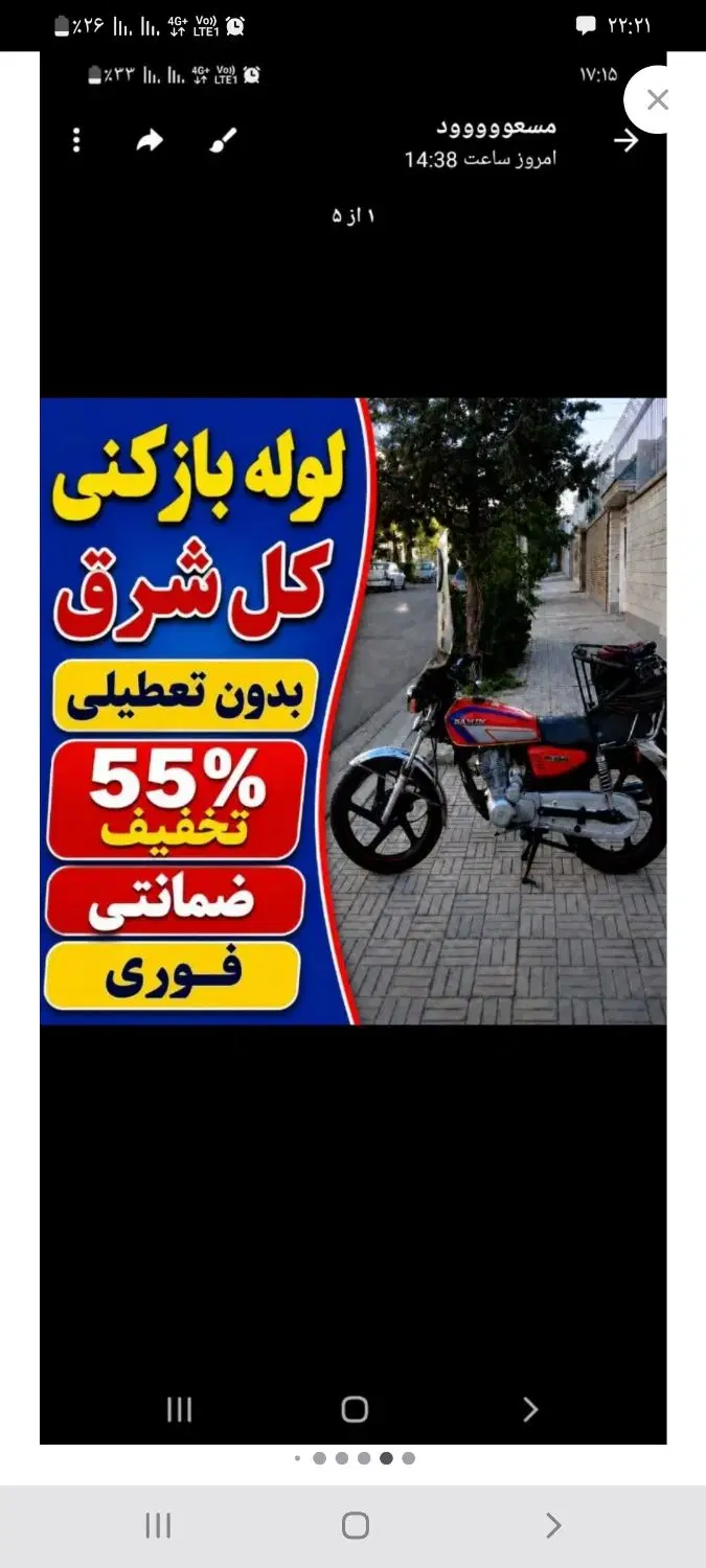 خدمات لوله‌بازکنی و تخلیه چاه حسینی - تصویر 3