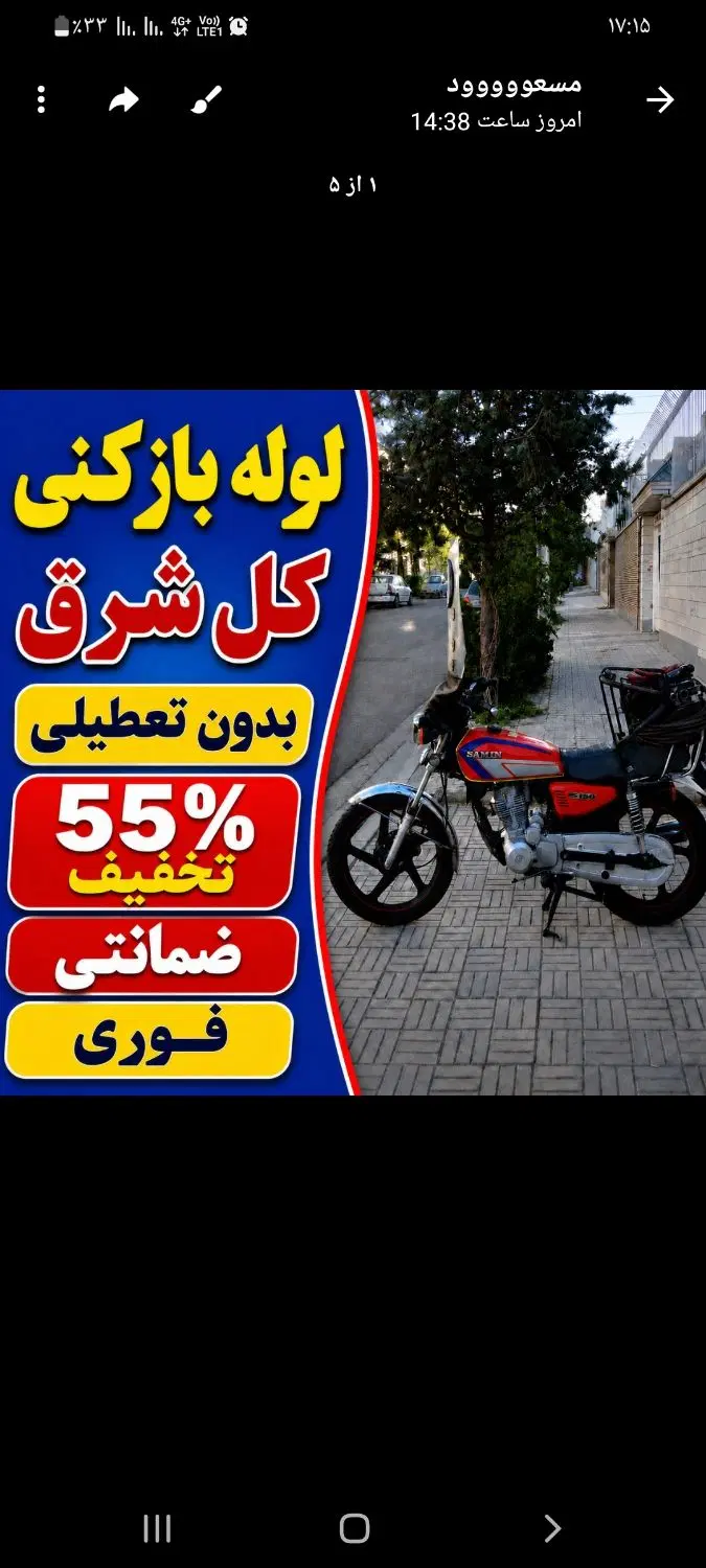 خدمات لوله‌بازکنی و تخلیه چاه حسینی - تصویر 10