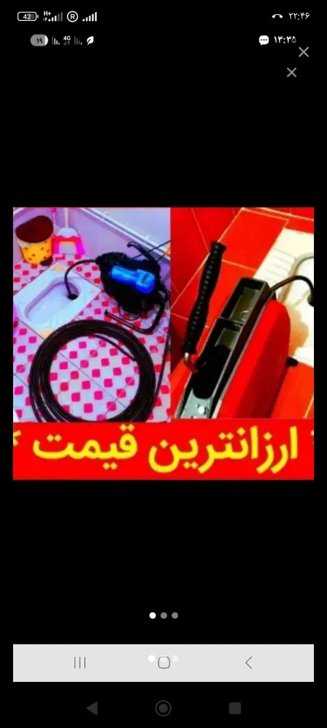 لوله‌بازکنی در قیطریه - تصویر 2