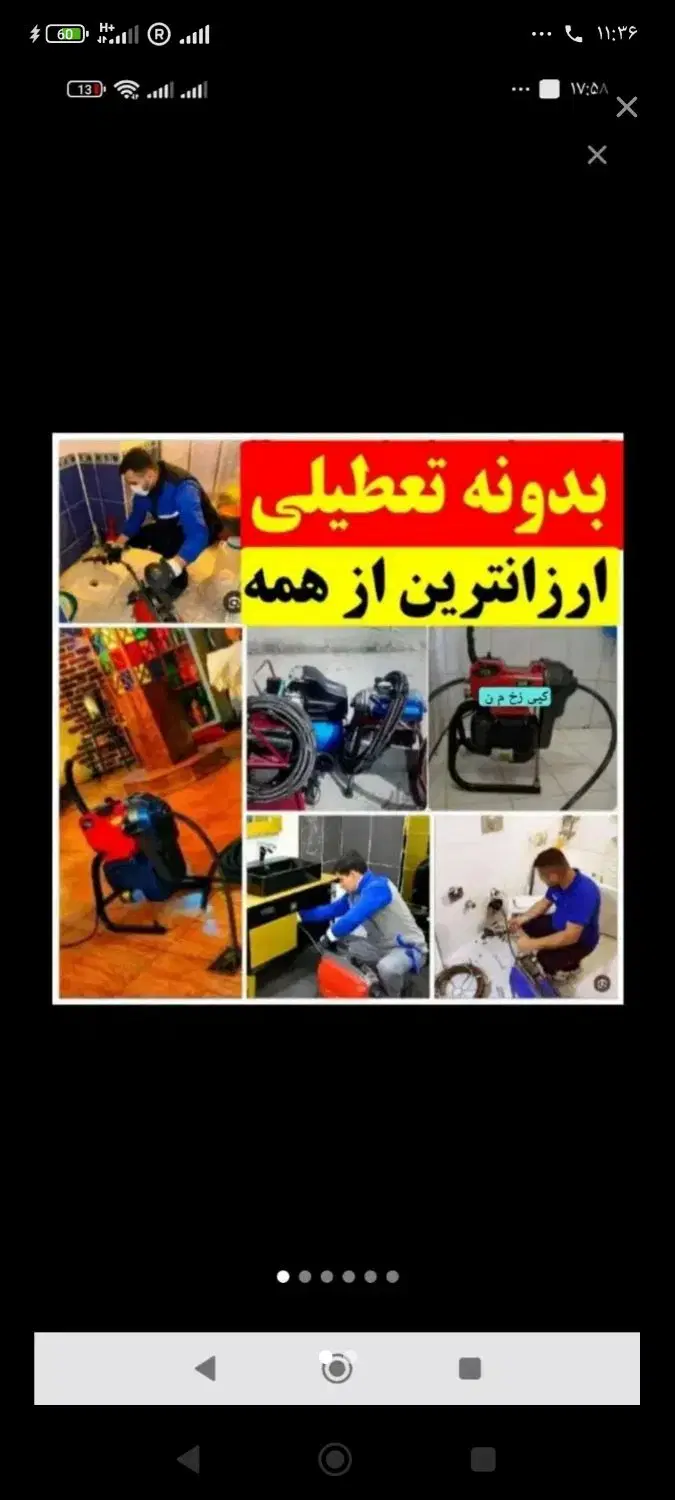 لوله‌بازکنی در قیطریه - تصویر 4