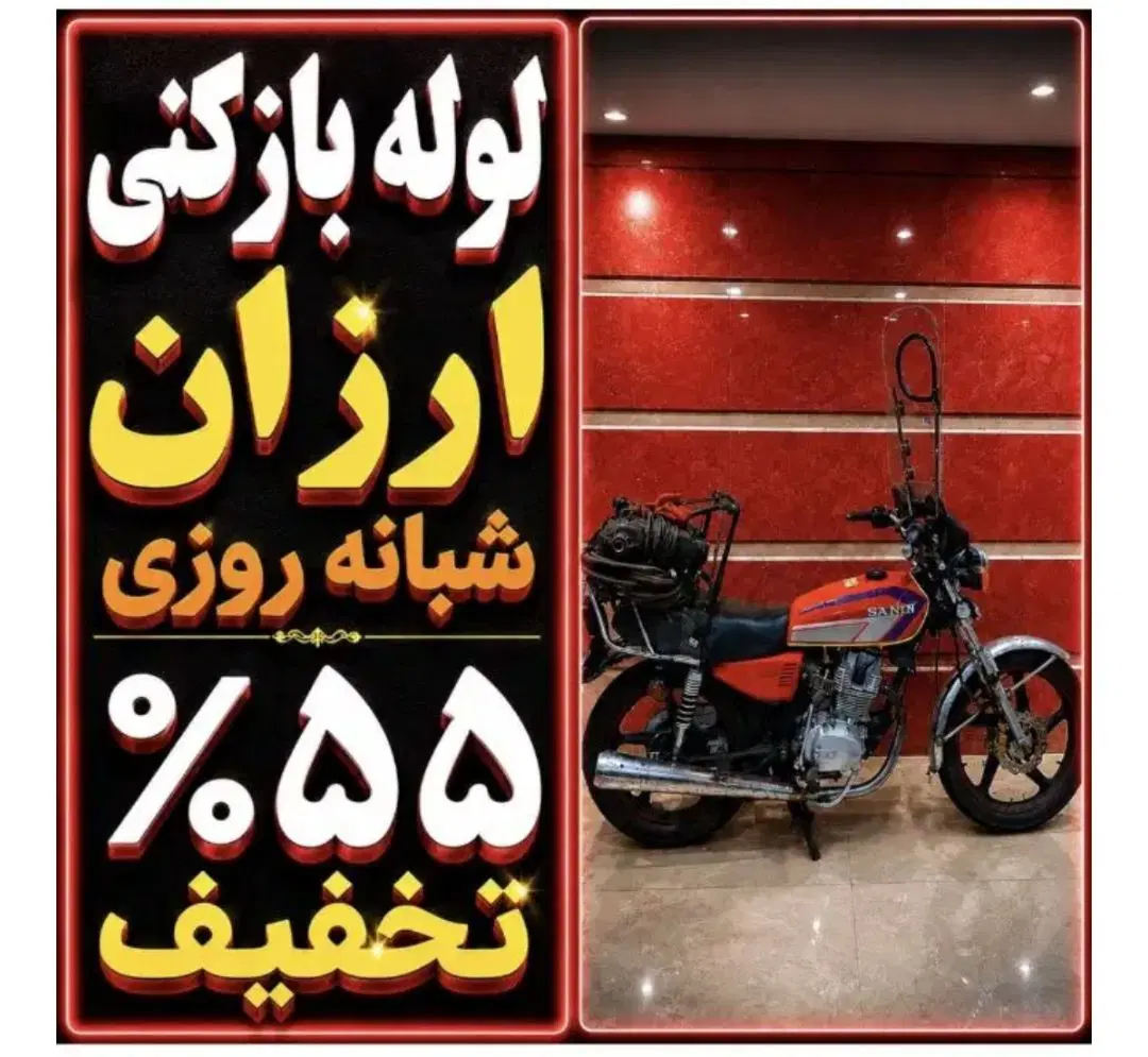 لوله‌بازکنی در اوقاف
