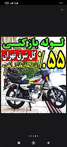 لوله‌بازکنی در نیروی هوایی