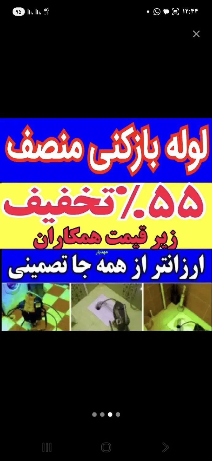 تاسیسات ایران نوین - تصویر 3
