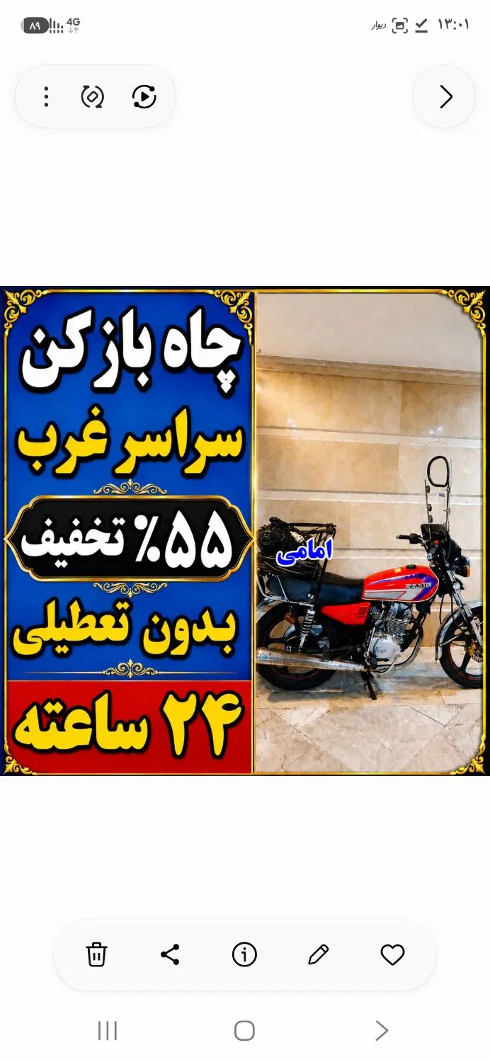 لوله‌بازکنی و تخلیه چاه صادقیه