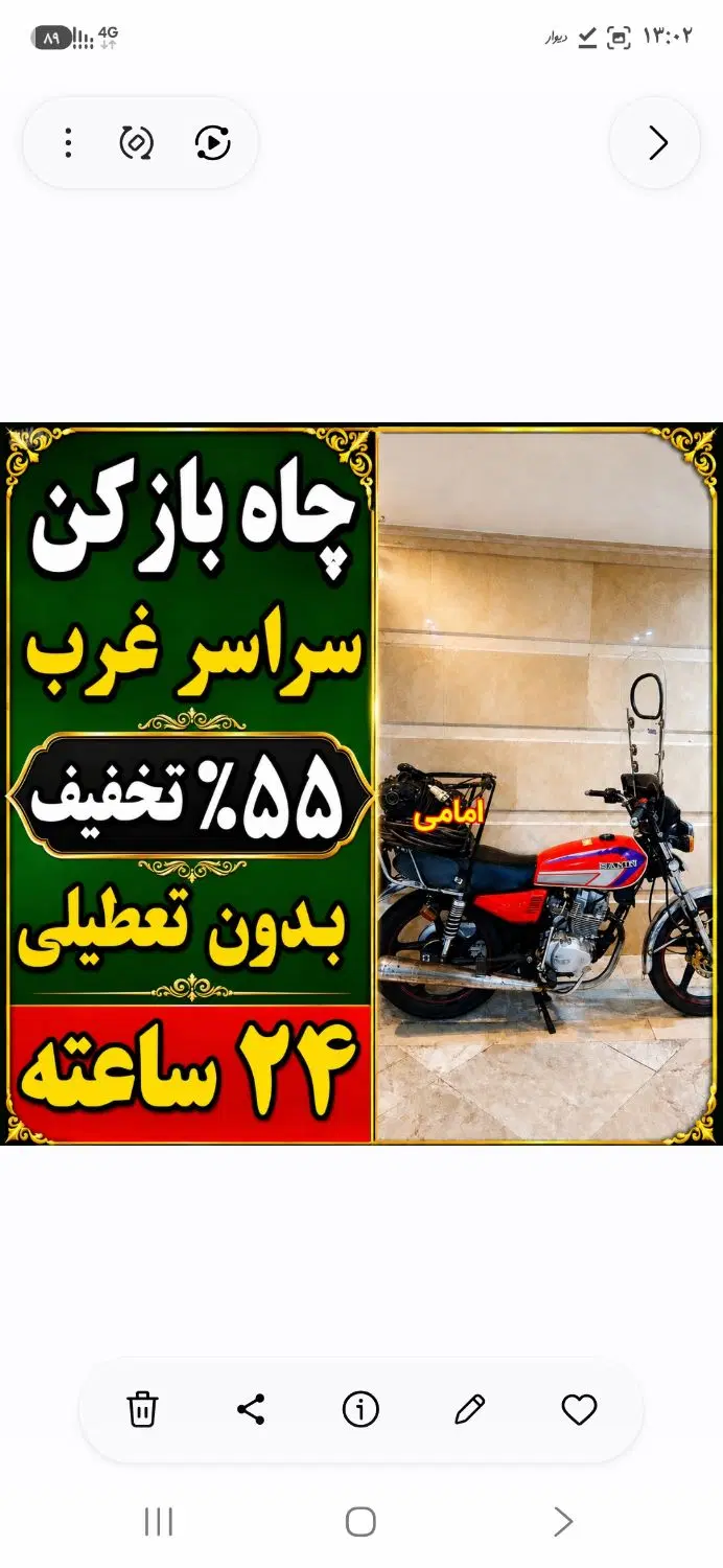 لوله‌بازکنی و تخلیه چاه صادقیه - تصویر 2