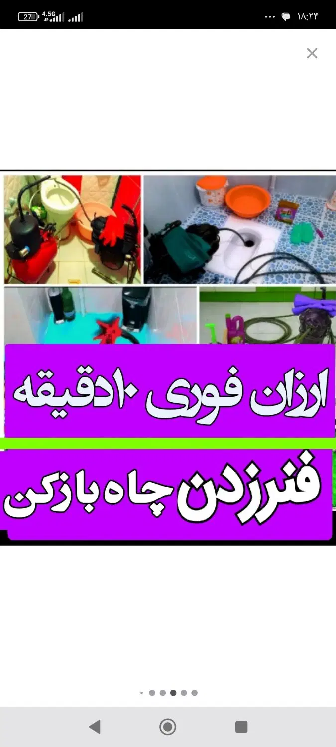 لوله‌بازکنی و فنرزنی در نیاوران - تصویر 3