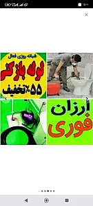 لوله‌بازکنی و تخلیه چاه در میرداماد