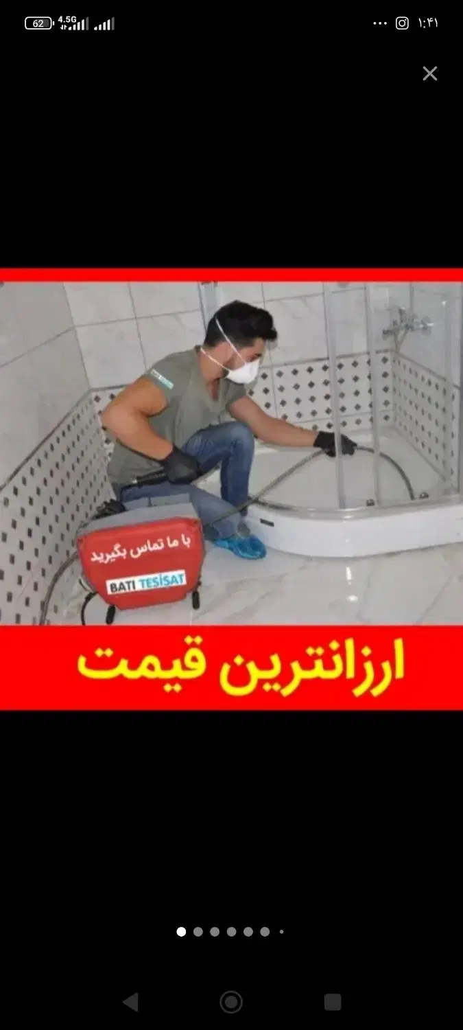 لوله‌بازکنی و تخلیه چاه در میرداماد - تصویر 4