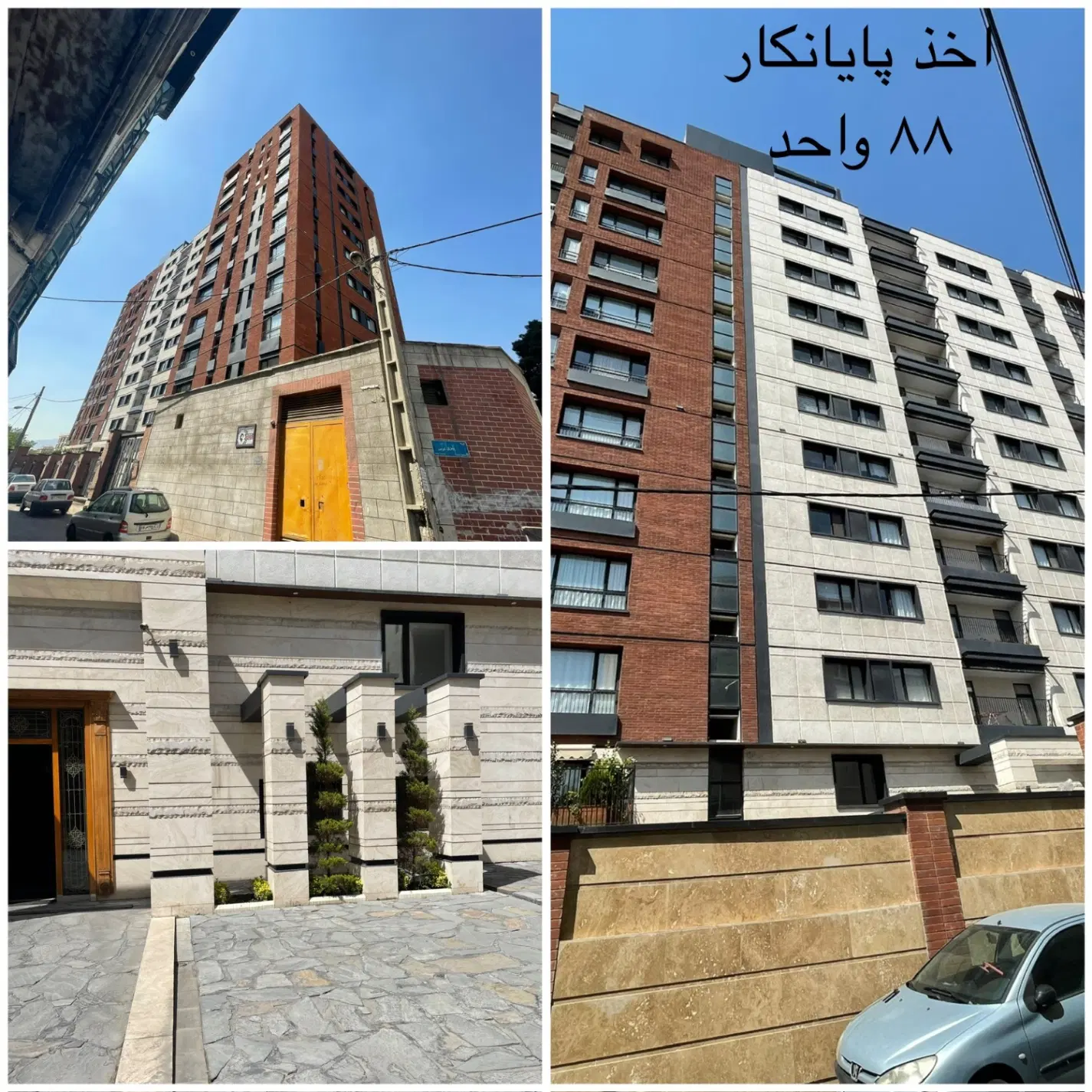 پیمانکاری ساختمان ایرسا جم - تصویر 3
