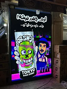 تابلوسازی نگاه