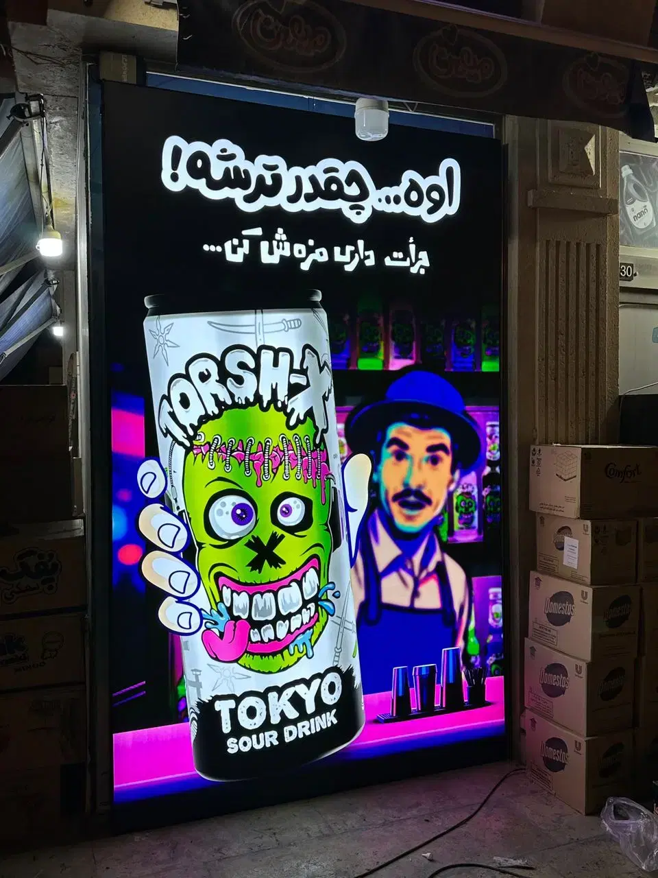 تابلوسازی نگاه