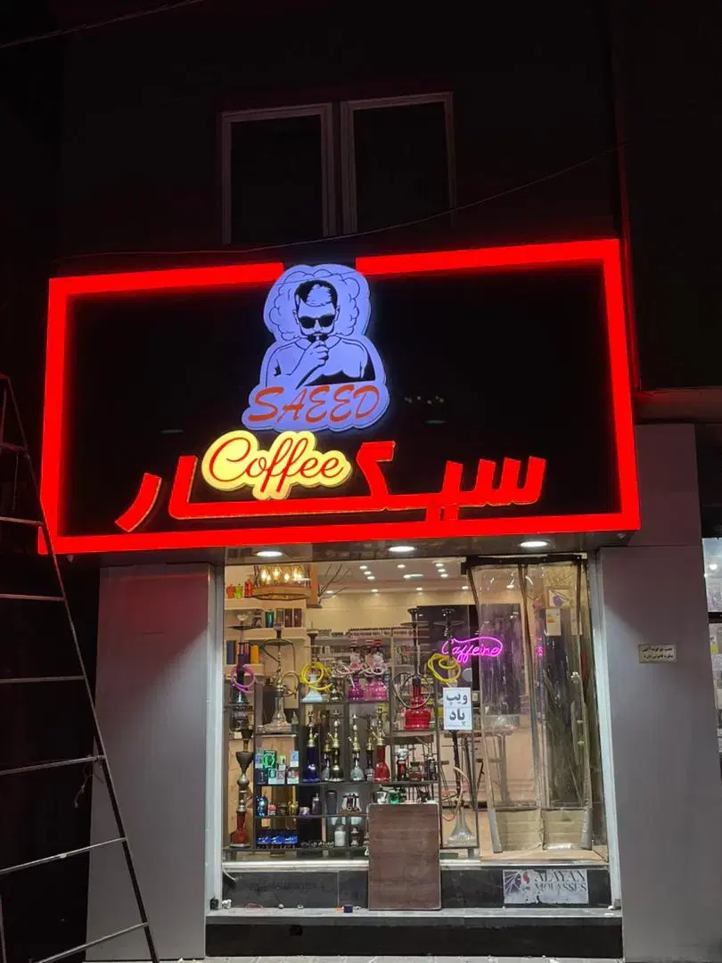 تابلوسازی نگاه - تصویر 10