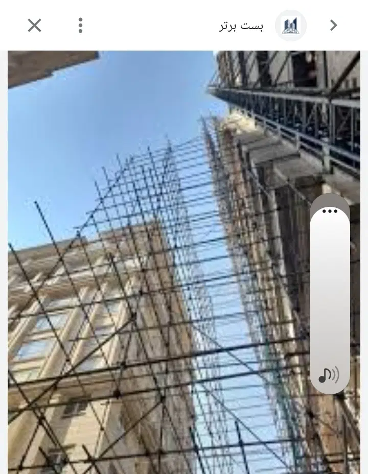 داربست فلزی میرزاده