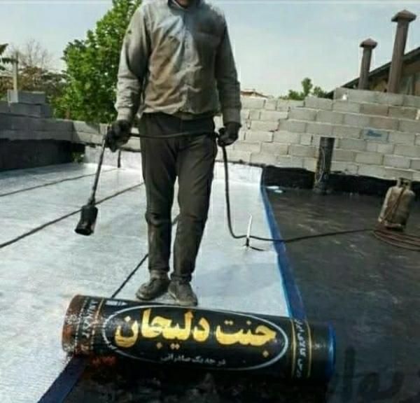 ایزوگام و قیرگونی در استاد معین