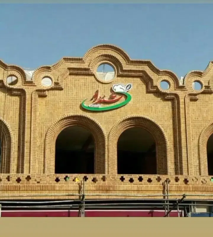 اجرای آجرنما جنت‌آباد