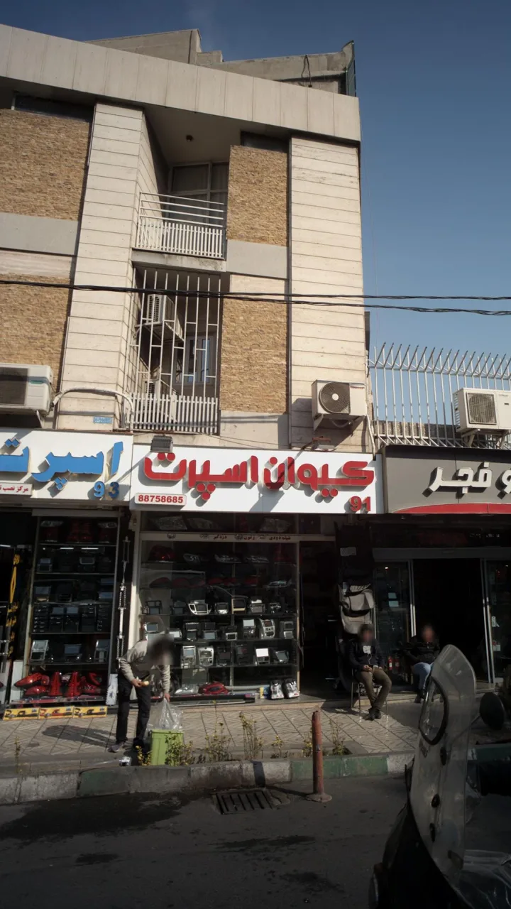 کیوان اسپرت - تصویر 2