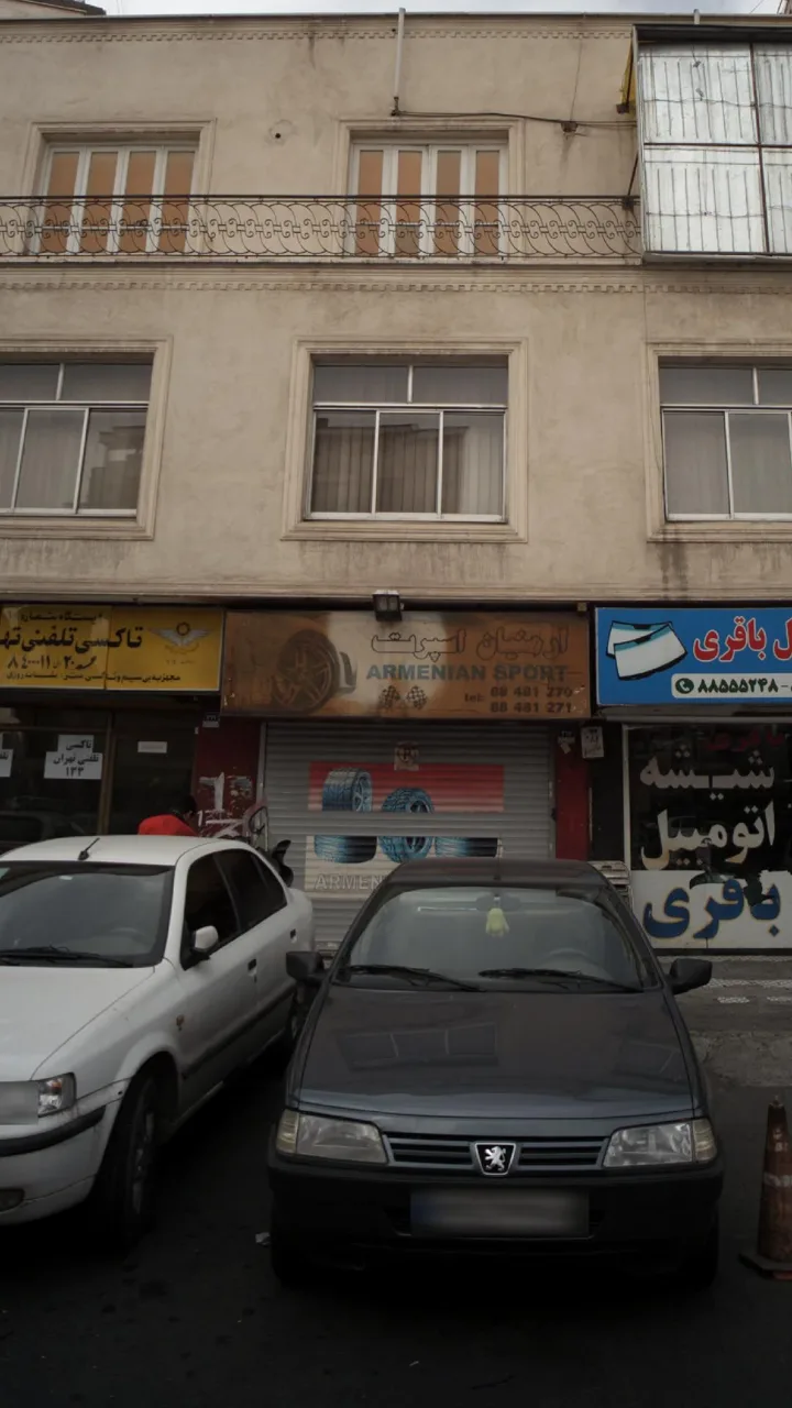 آرمنیان اسپرت