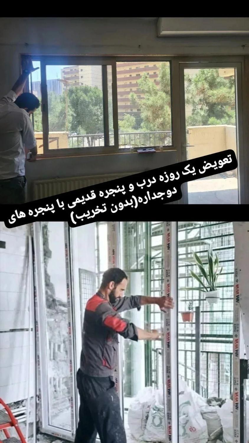 تولید و نصب درب و پنجره UPVC در بازار آهن