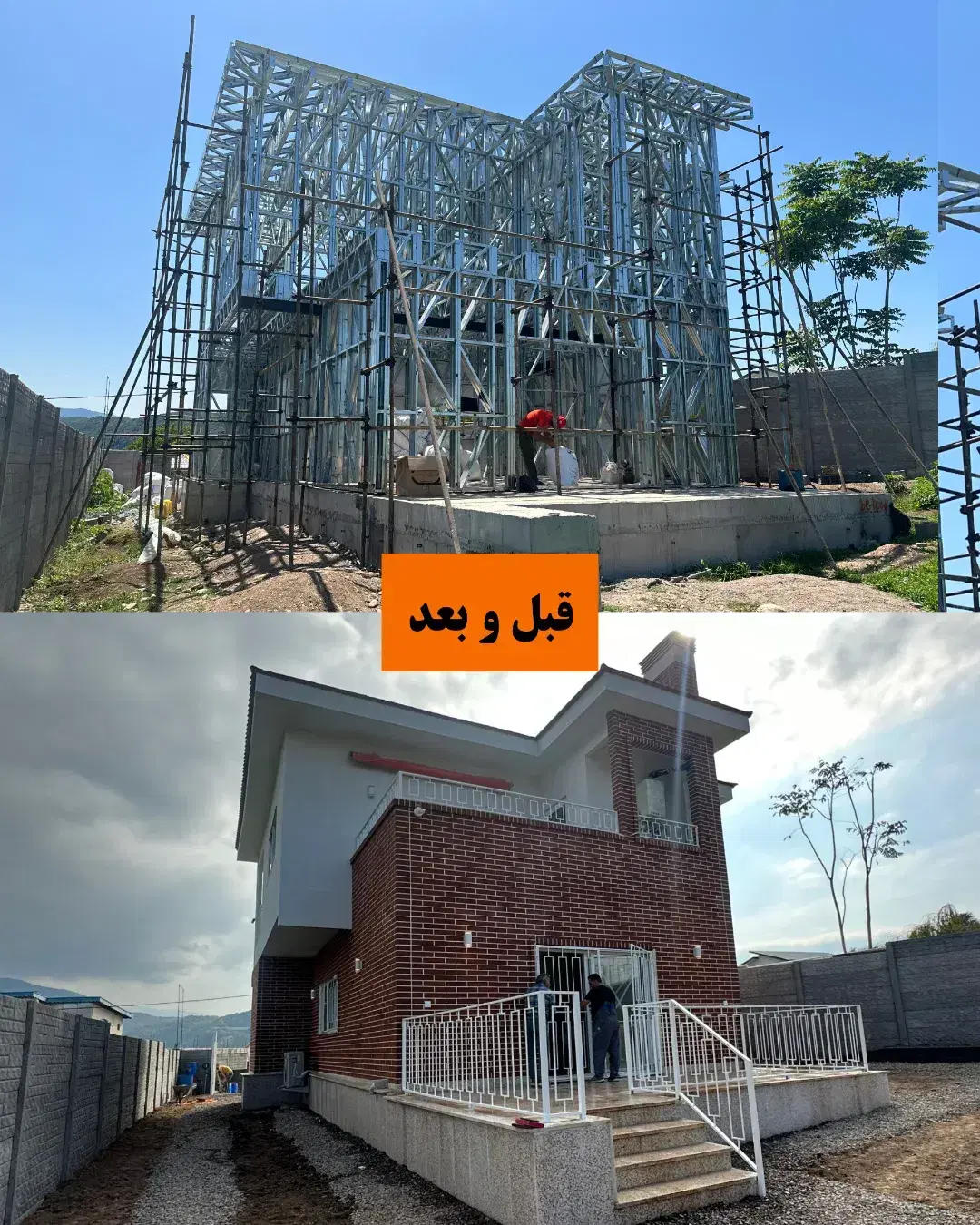 ساخت و ساز سبک‌سازه - تصویر 7