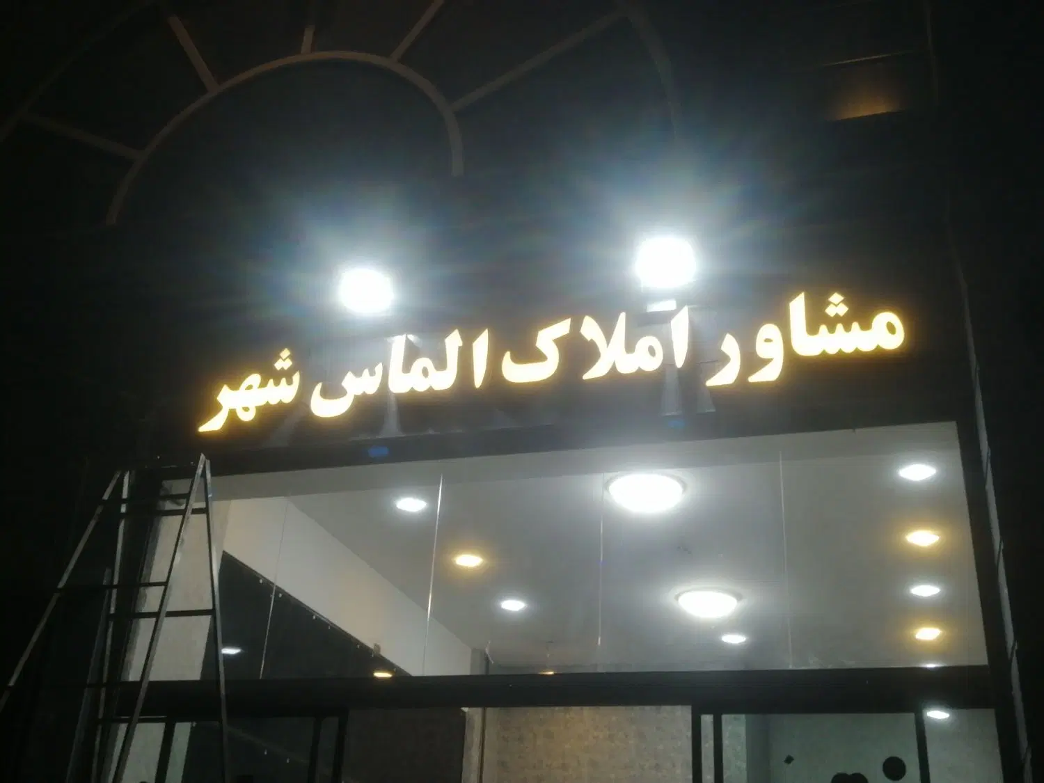 نصاب تابلو در دیلمان - تصویر 6