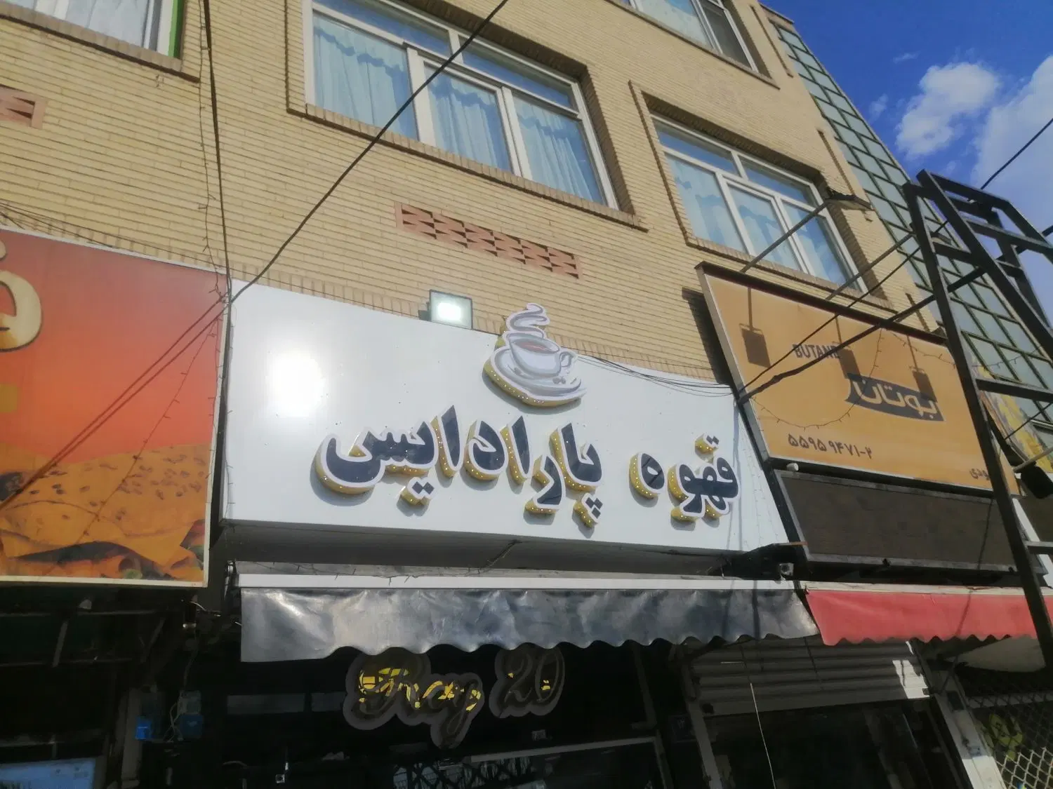 نصاب تابلو در دیلمان - تصویر 8