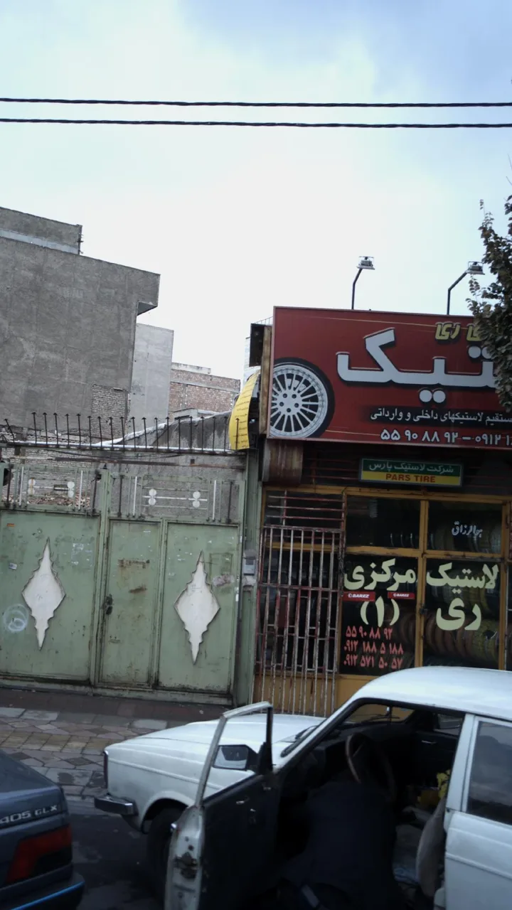 فروشگاه لاستیک - تصویر 2