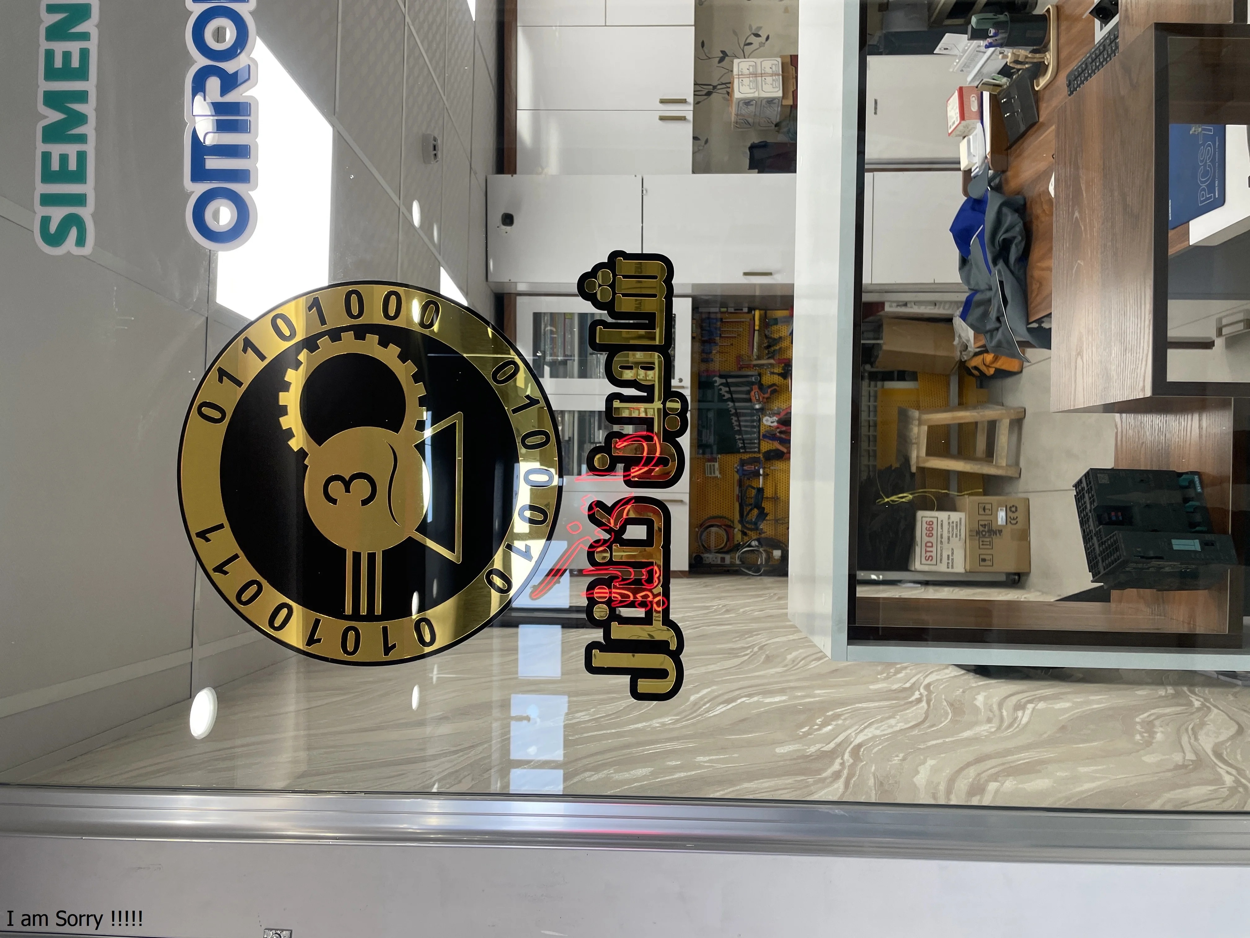 شاهین کنترل