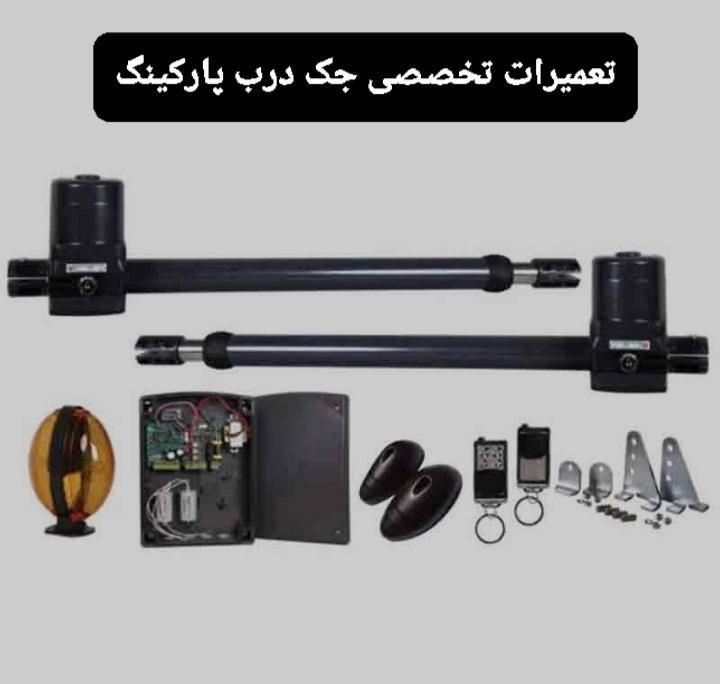 تعمیر درب اتوماتیک در نازی‌آباد - تصویر 5