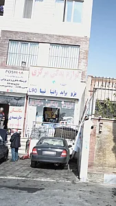 لوازم یدکی مرکزی