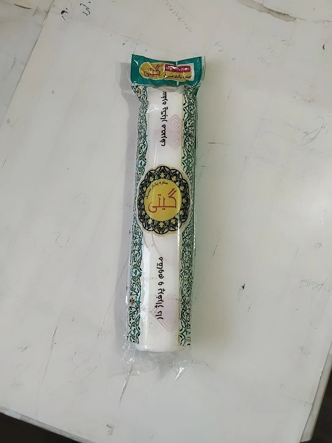 سفره یکبار مصرف شهر پاک وگیتی