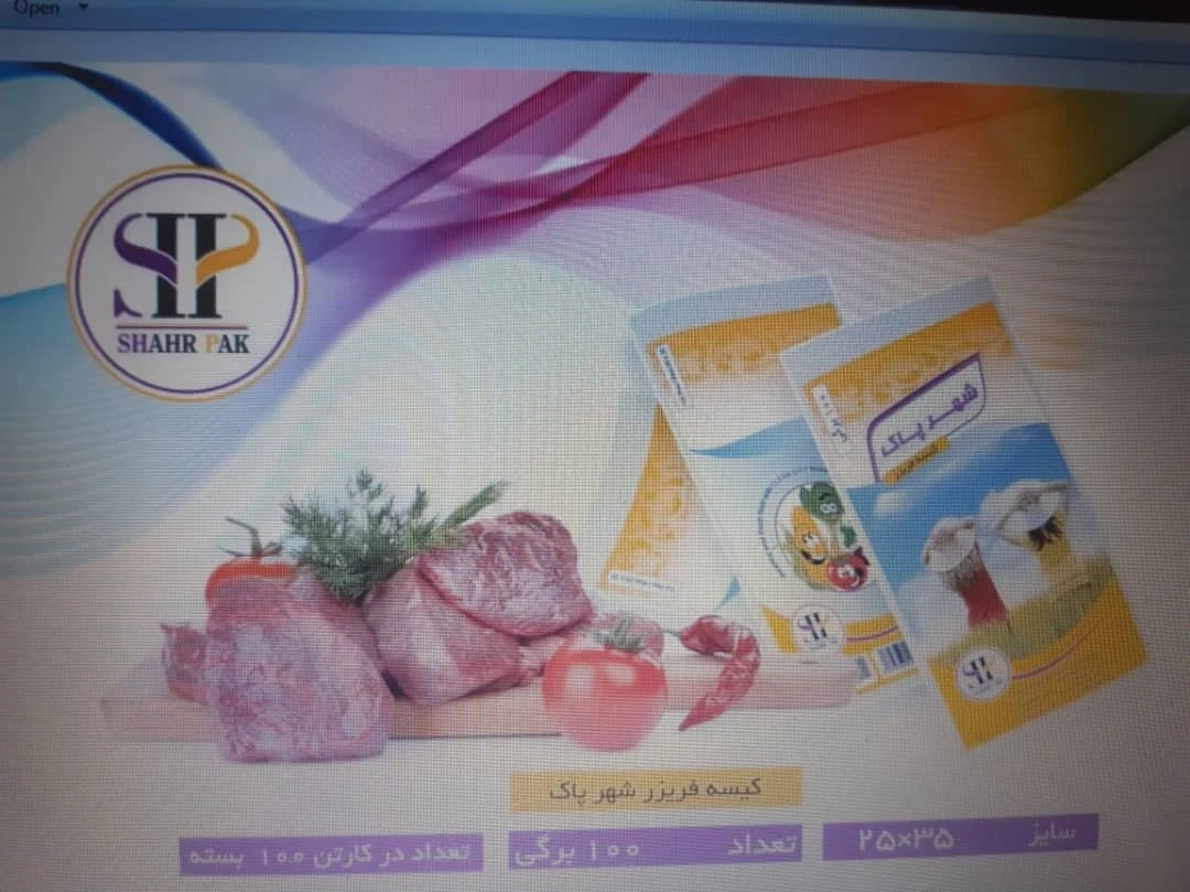 سفره یکبار مصرف شهر پاک وگیتی - تصویر 2