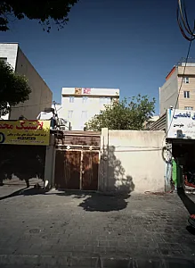 لاستیک محمد