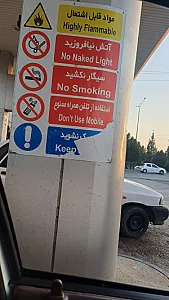 پمپ گاز شهید قرنی