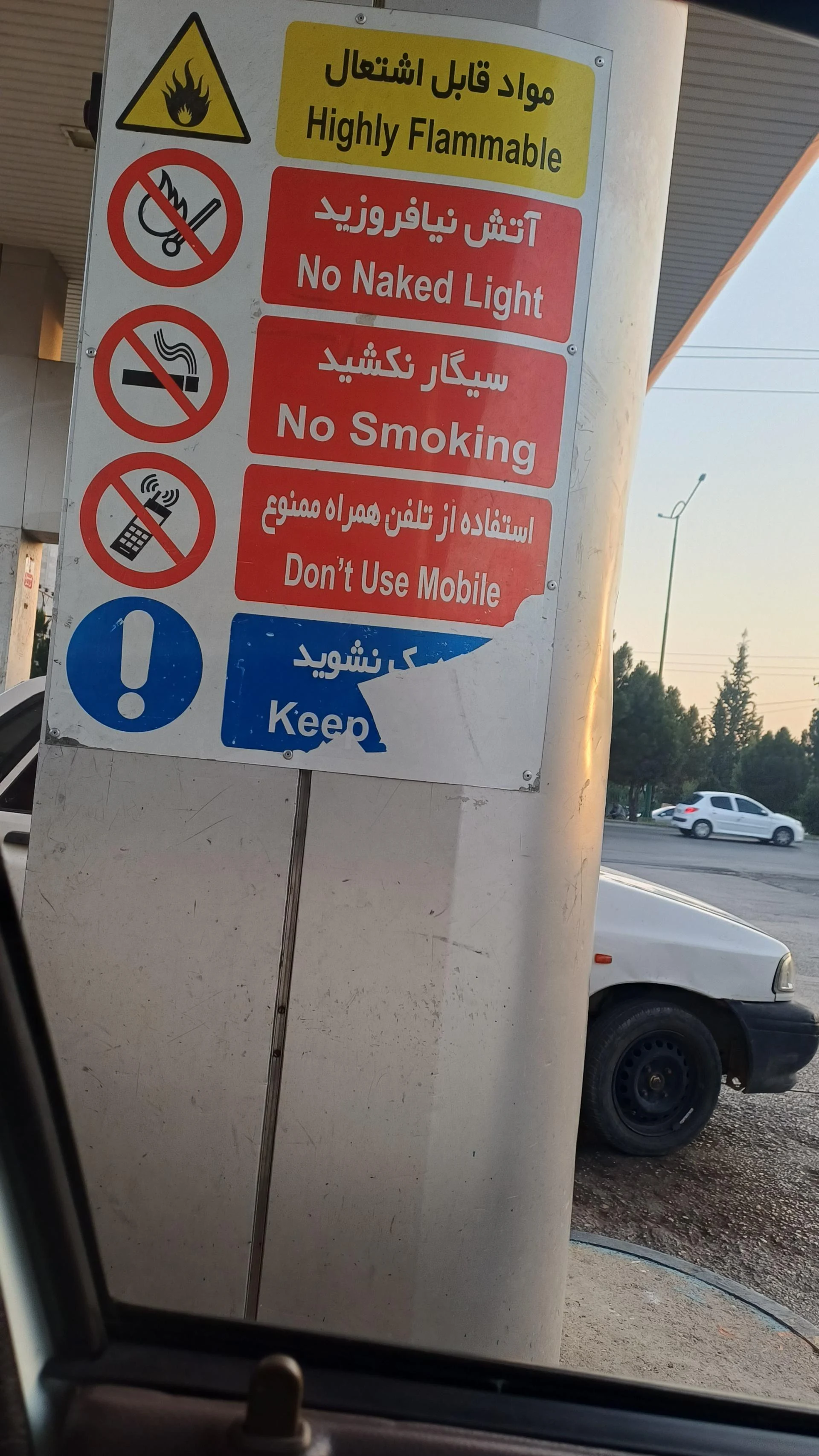پمپ گاز شهید قرنی