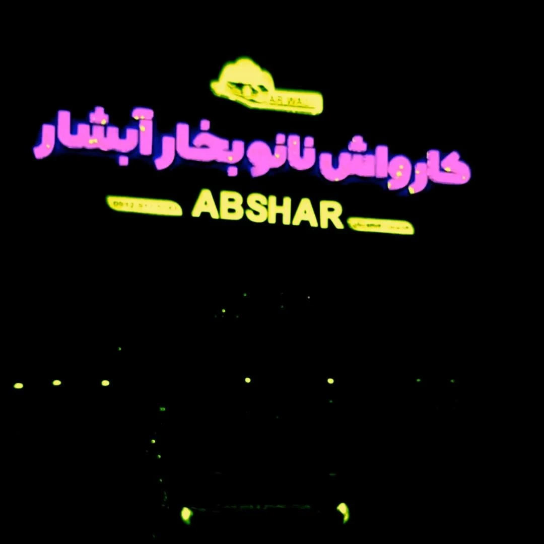کارواش نانو بخار - تصویر 2