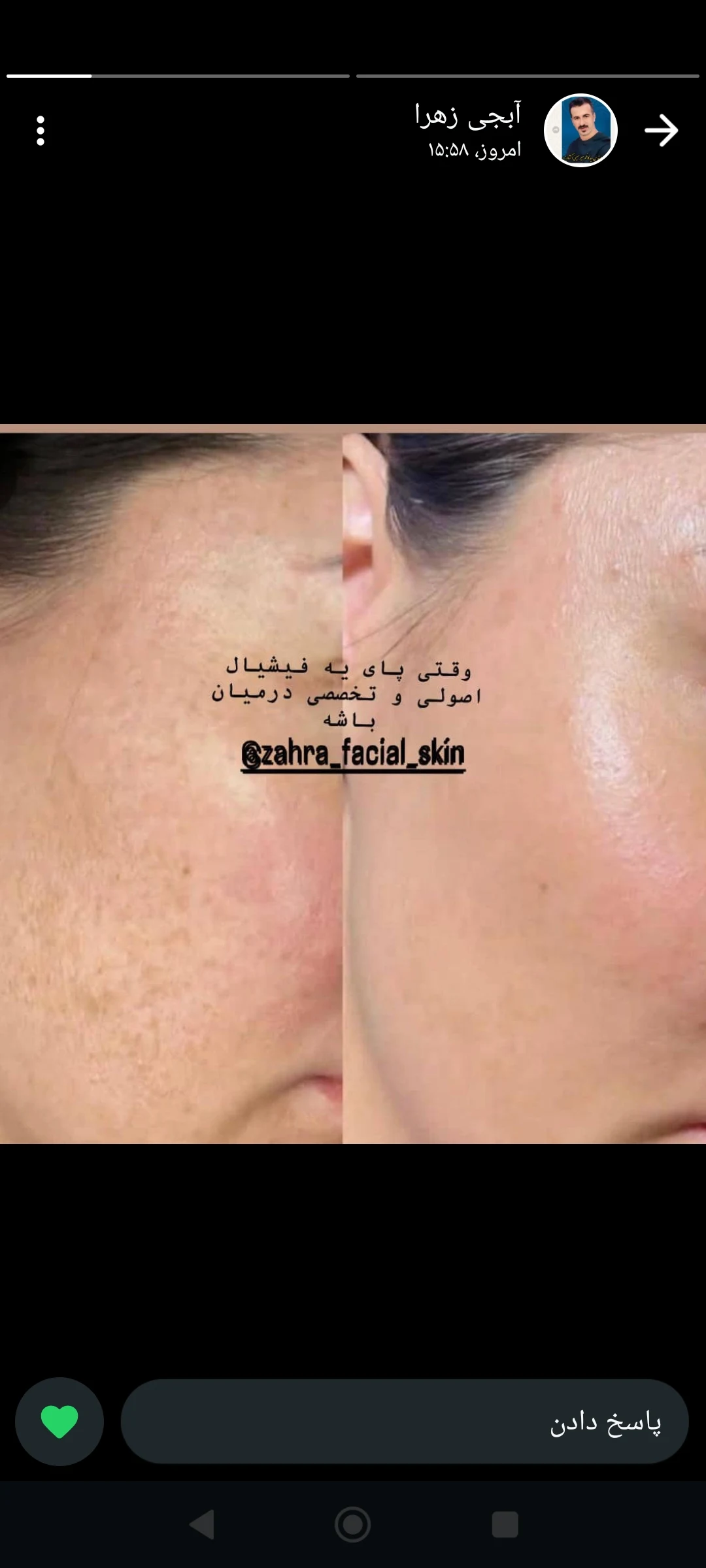 خدمات زیبایی سیده زهرا میرحسینی