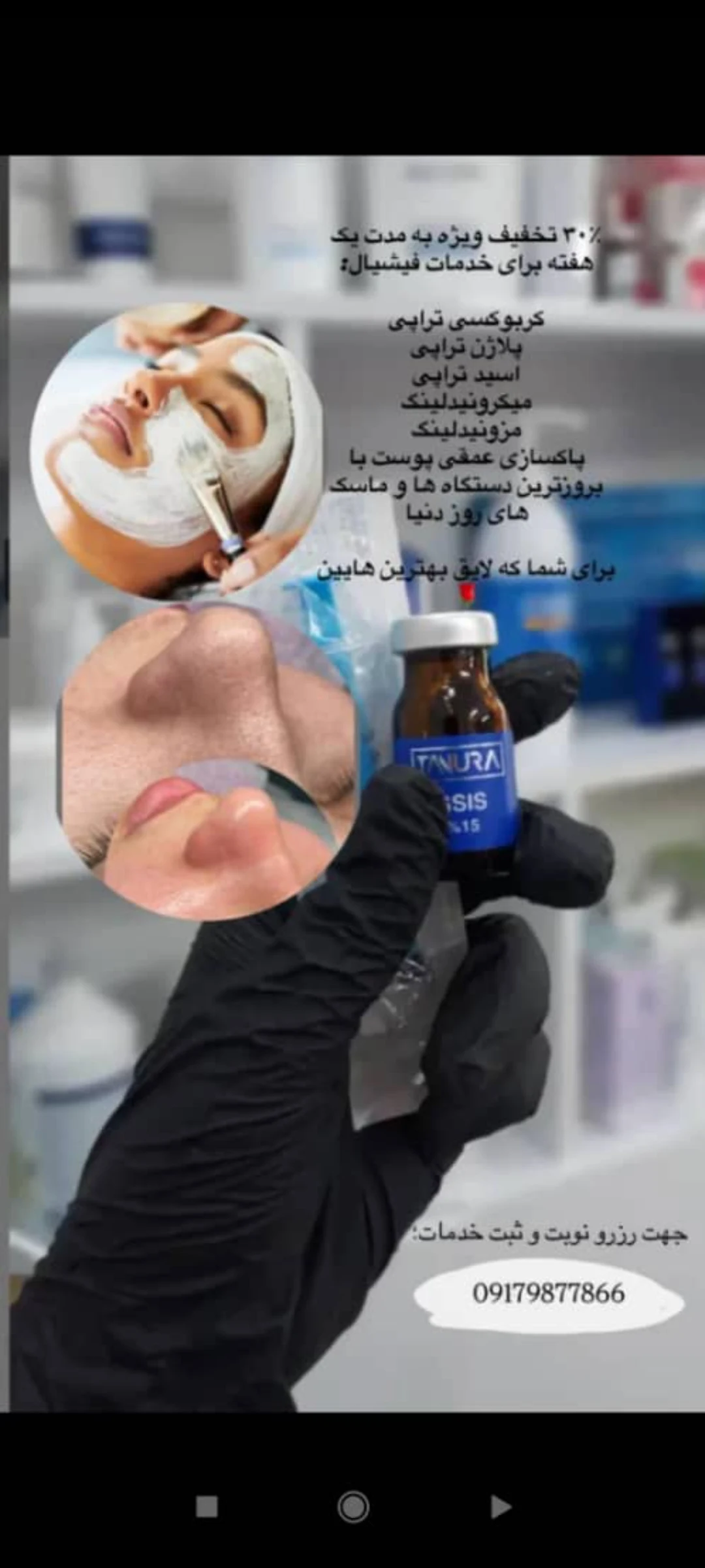 خدمات زیبایی سیده زهرا میرحسینی - تصویر 3