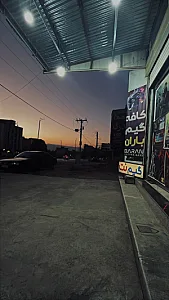 گیم کلاب باران