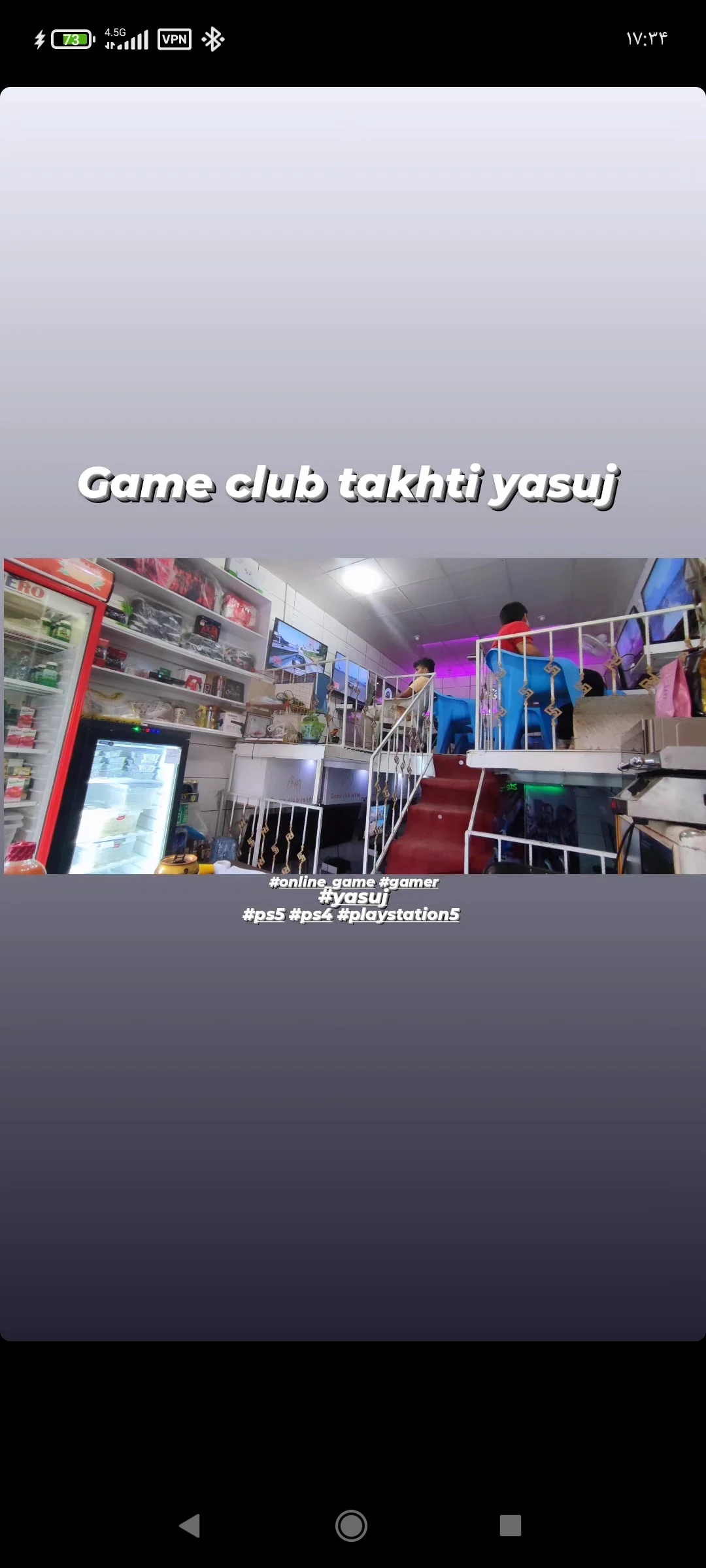 گیم نت تختی - تصویر 2