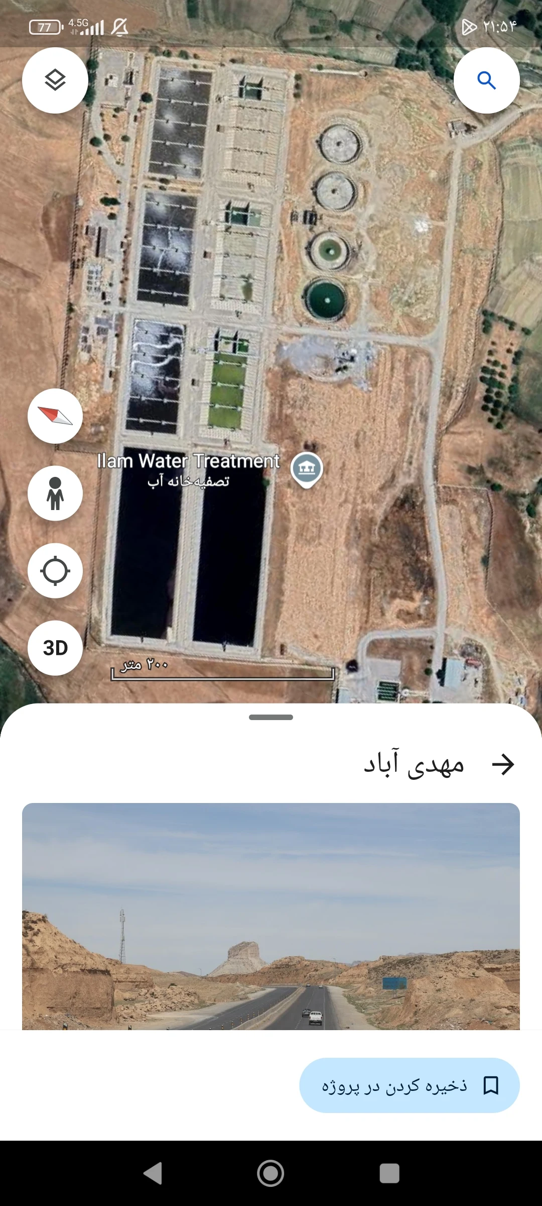 نقشه برداری یو تی ام UTM